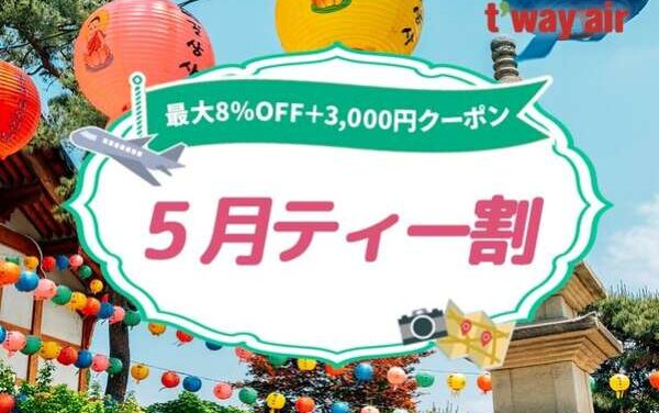 T’way Air Boosts Japan-Korea Summer Connectivity