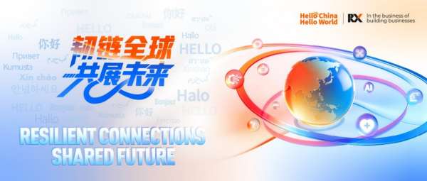 Hello China Hello World 2026 Theme Image