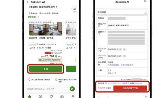 Rakuten AI Closes the Gap From Search to Booking Fast