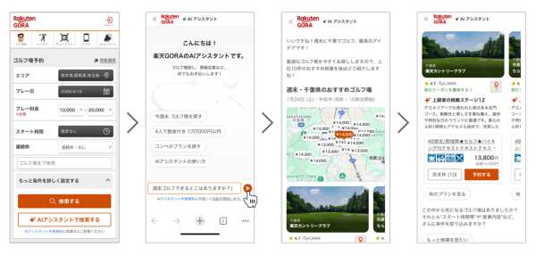 Rakuten GORA Launches AI Golf Booking Assistant