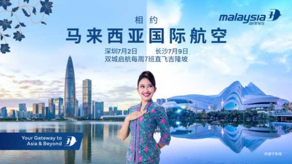 Malaysia Airlines Takes Off With ITB China 2026