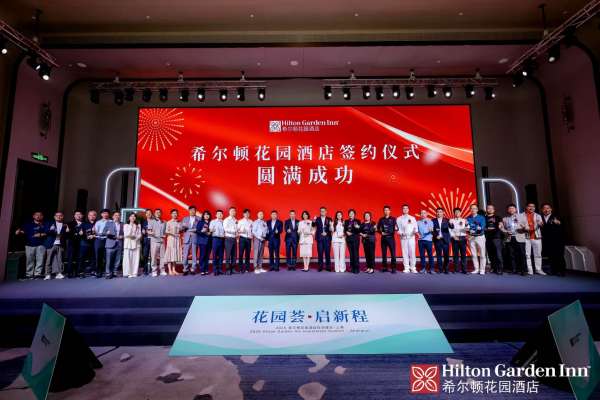 Hilton Garden Inn Adds 2,000+ Rooms Across China