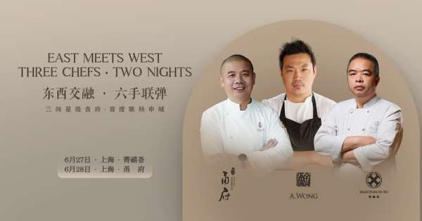 Shanghai Hosts Michelin-Starred A. Wong for Two Nights