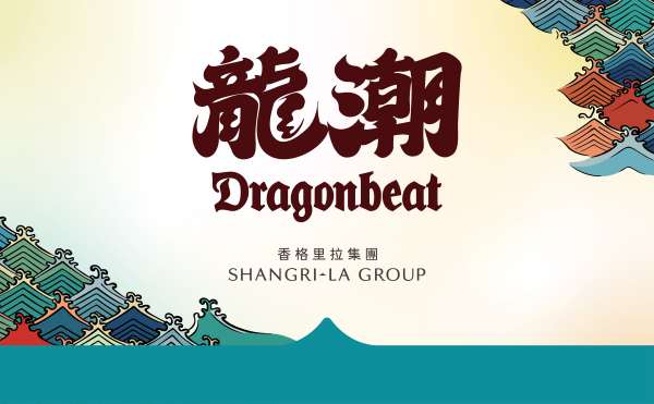 Shangri-La Unleashes Dragonbeat Championship Spectacle