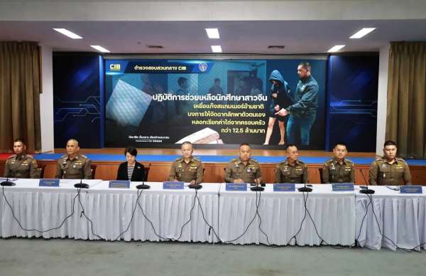 TAT Reassures Visitors After Virtual Kidnapping Scare