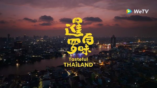 Tasteful Thailand Strikes Gold at Telly Awards 2026