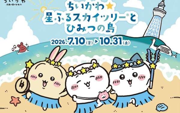 TOKYO SKYTREE x Chiikawa Returns After Three Years