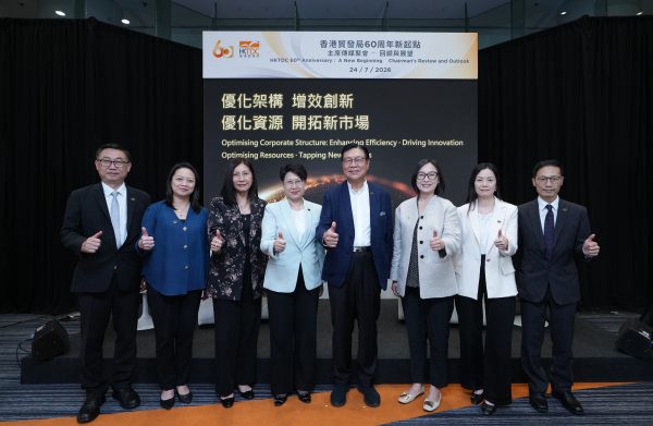 HKTDC Unveils Major Upgrades for 60th Anniversary