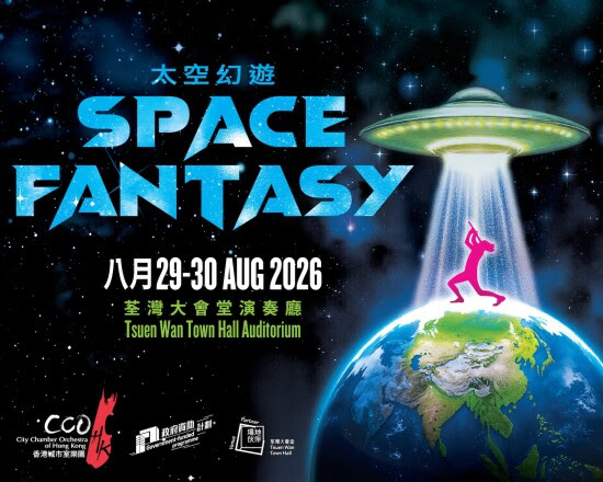 CCOHK’s Space Fantasy Blasts Off in Hong Kong