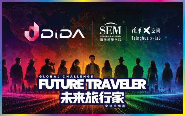 Student Travel AI Goes Global in Dida–Tsinghua Challenge