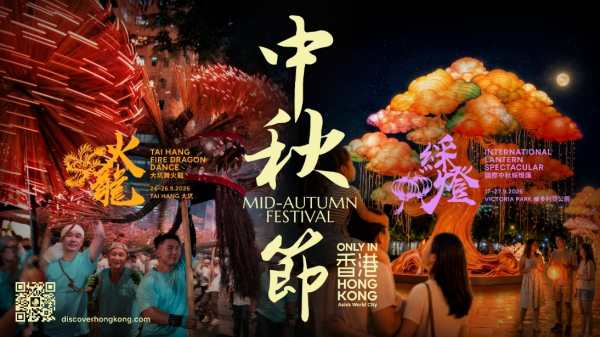 Celebrate Hong Kong’s Mid-Autumn Festival Like a Local