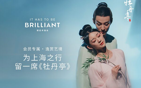 Langham Brings Dream in Peony Pavilion to Life