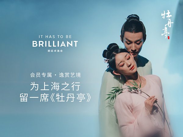 Langham Brings Dream in Peony Pavilion to Life