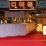 Ho Lee Fook Revamps Good Fortune Club With Dim Sum