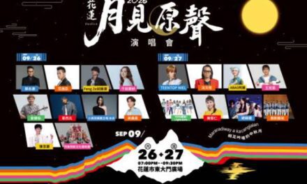 International Stars Shine in Hualien, Taiwan