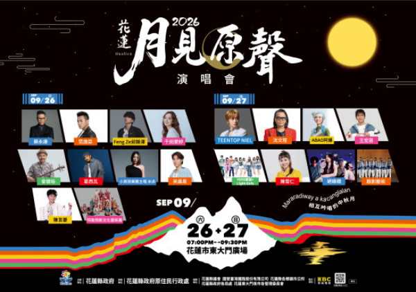 International Stars Shine in Hualien, Taiwan