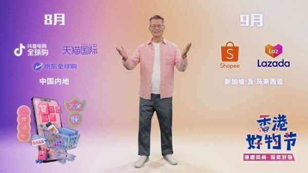 Hong Kong Shopping Festival (ASEAN)