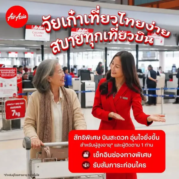 Thai AirAsia Silver Care Makes Senior Travel Easier