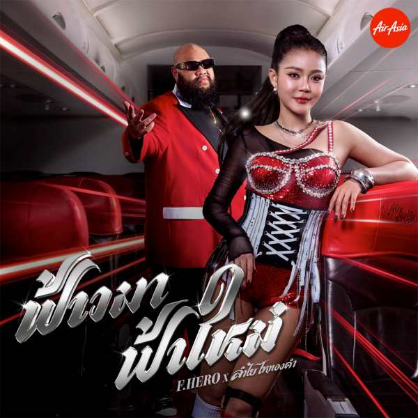 Thai AirAsia Takes Tourism Sky-High with F.HERO!