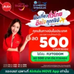 AirAsia Takes 500 THB Off Thailand Domestic Flights
