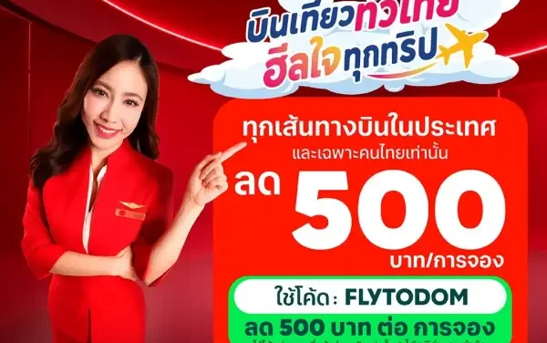 AirAsia Takes 500 THB Off Thailand Domestic Flights