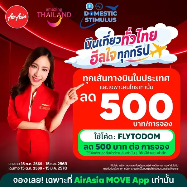 AirAsia Takes 500 THB Off Thailand Domestic Flights