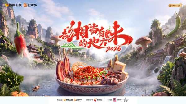 Taste Hunan! Zhangjiajie’s Foodie Adventure Awaits