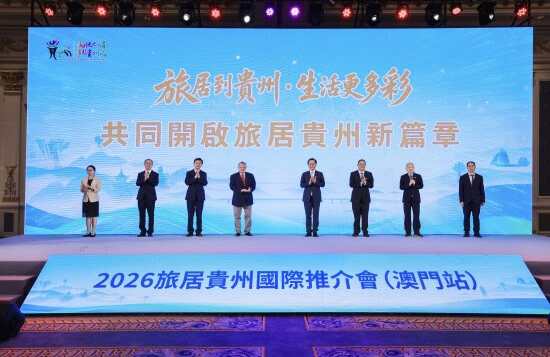 Guizhou Tourism Takes Centre Stage at Macao Event