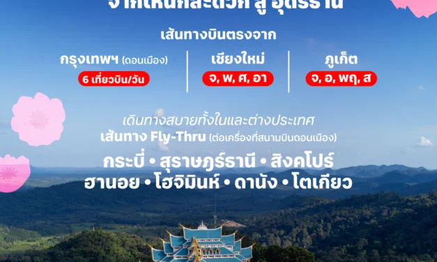 Thai AirAsia Boosts Udon Thani Flights with 30% Off