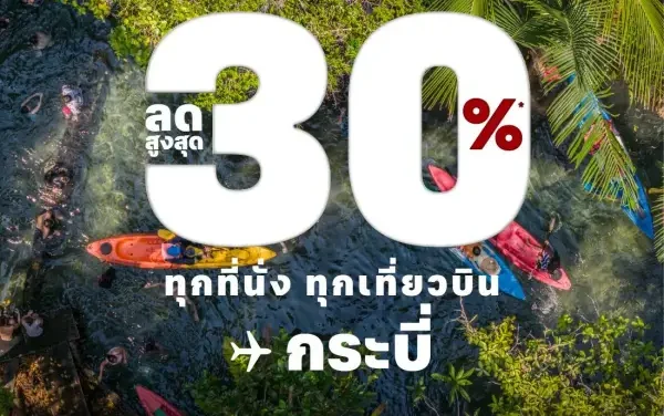 AirAsia Takes Off With Up to 30% Off All Flights!