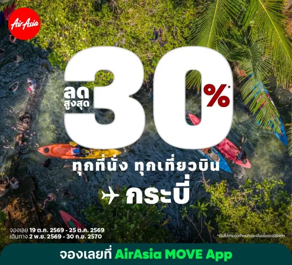 AirAsia Takes Off With Up to 30% Off All Flights!
